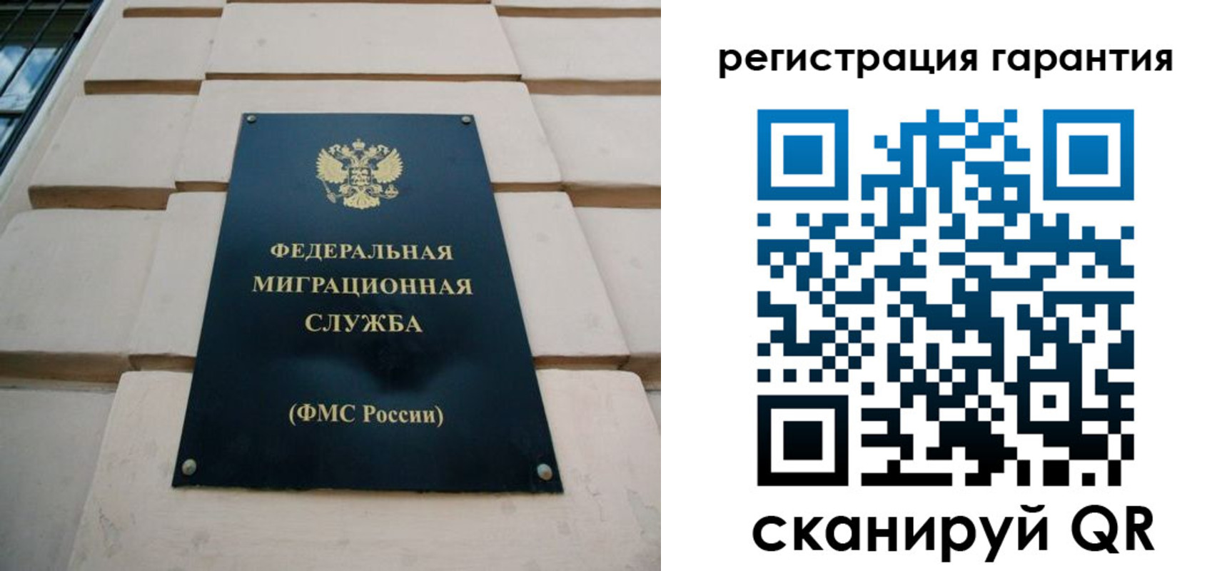 временная регистрация для всех в Сосновоборске