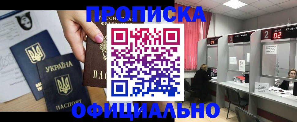 временная регистрация в Сосновоборске